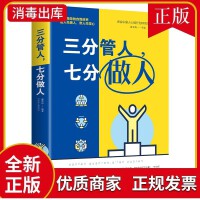食品经营中的一般管理学 从理论到实践的全面指南