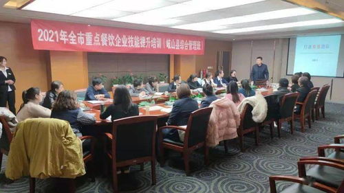 岐山县重点餐饮企业技能提升培训圆满落幕，助力行业管理迈上新台阶